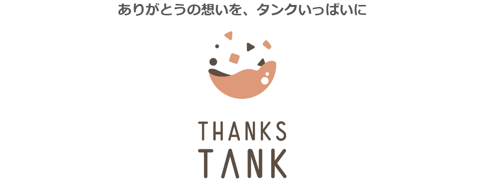 ThanksTank_05.png