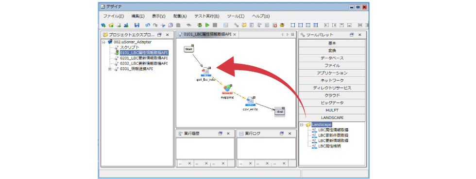 DataSpider×DataSpider for uSonarアダプタ