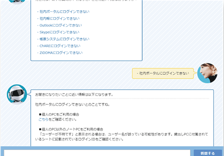 聞き返しによる自動学習機能