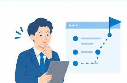 ITプロジェクトを計画・推進するイメージ