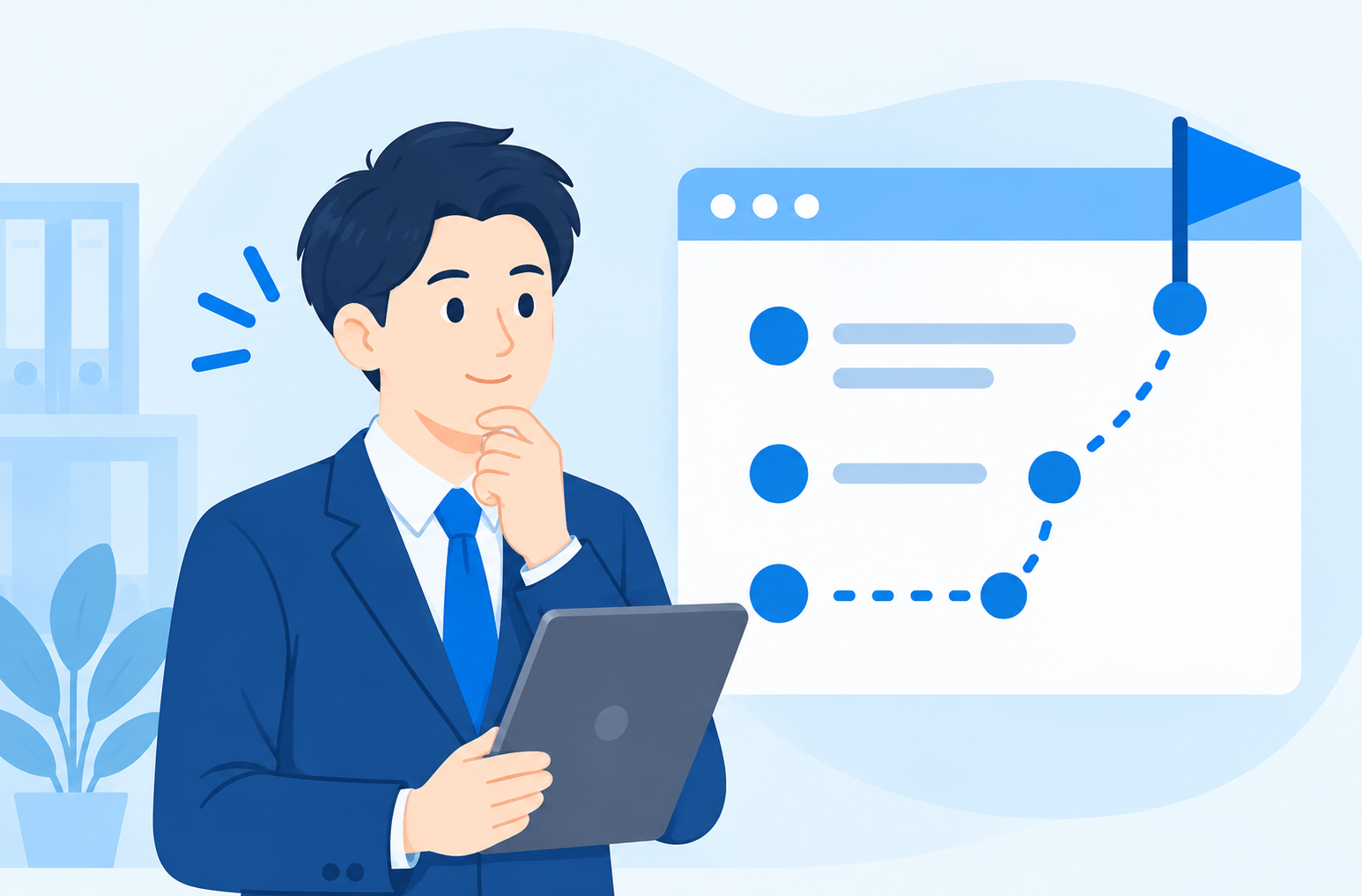 ITプロジェクトを計画・推進するイメージ