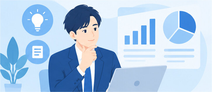IT企画・業務分析の支援イメージ